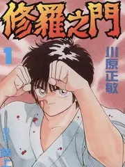 筋斗云挑战